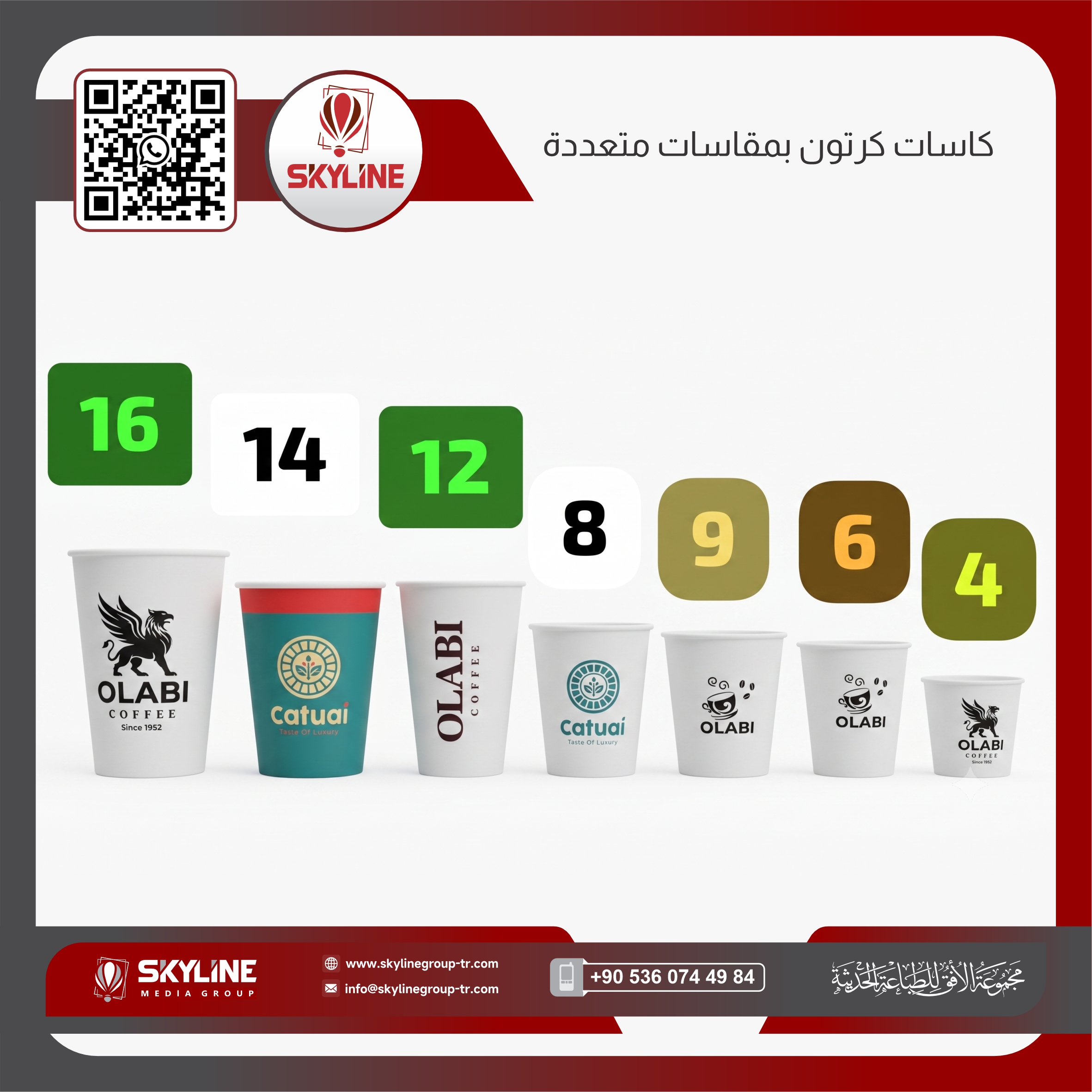 كاسات كرتون